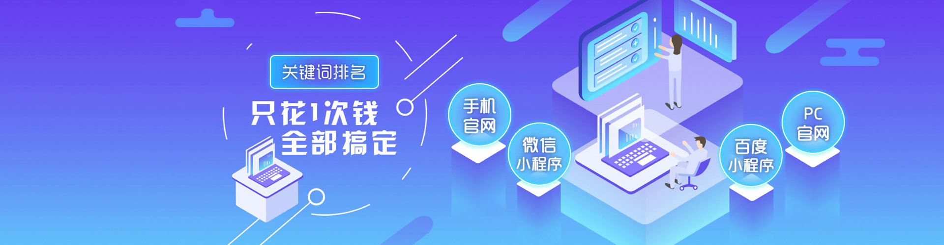 九龙百度搜索推广